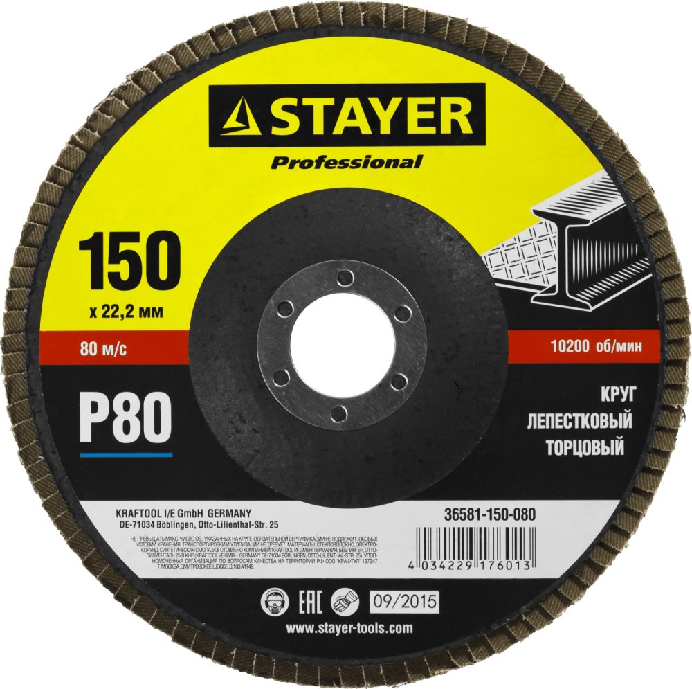 STAYER 150 мм, P80, КЛТ, Круг лепестковый торцевой, Professional (36581-150-080)