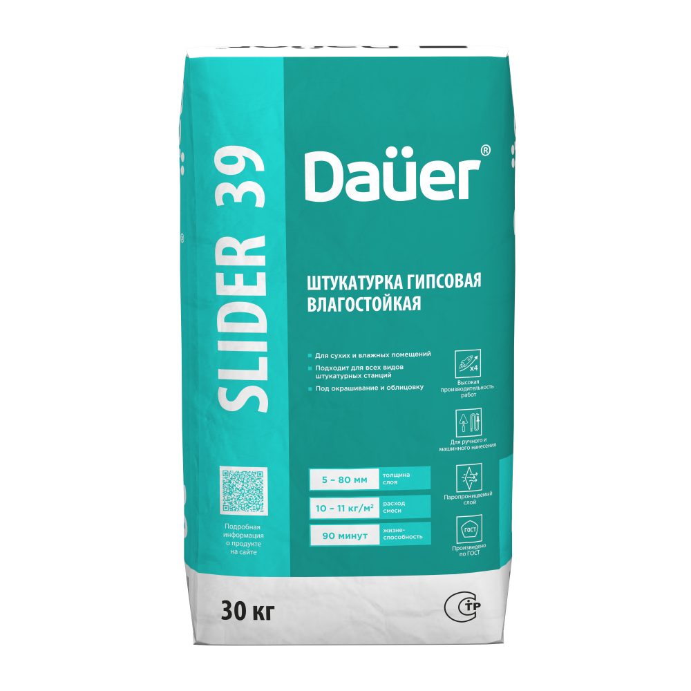 SLIDER 39 Штукатурка гипсовая универсальная влагостойкая 30 кг