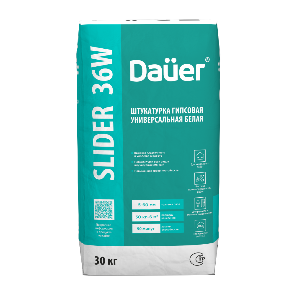 SLIDER INTERIER 36W Штукатурка гипсовая универсальная БЕЛАЯ 30 кг