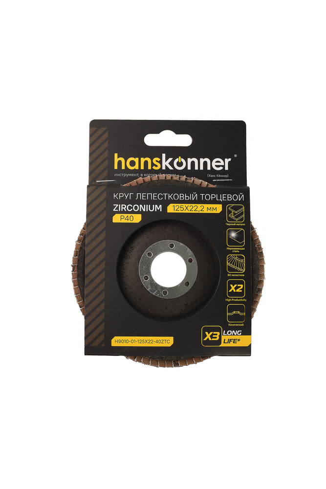 Круг зачистной лепестковый ЦИРКОНИЕВЫЙ, конический 125х22, зерно 40, Hanskonner