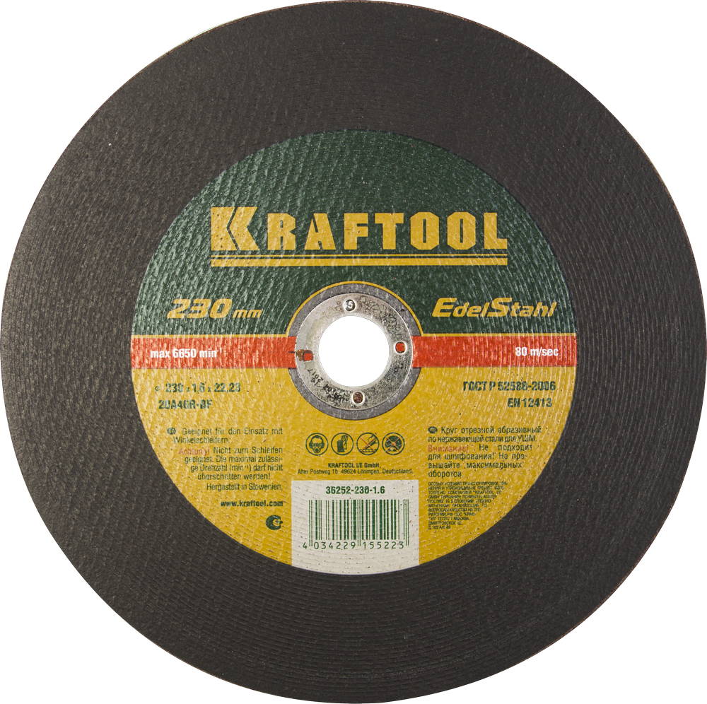 KRAFTOOL 230 x 1.6 x 22.2 мм, для УШМ, Круг отрезной по нержавеющей стали (36252-230-1.6)