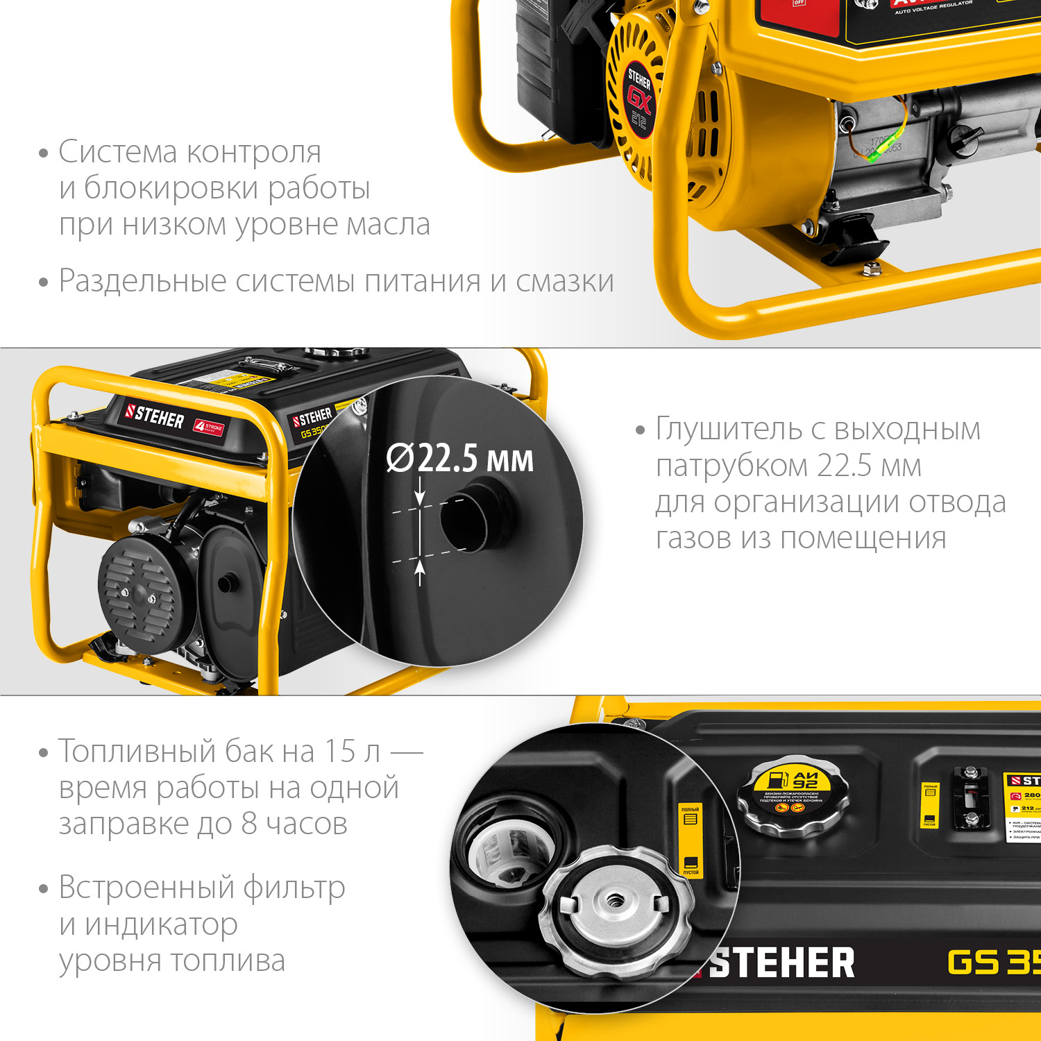 STEHER 2800 Вт, бензиновый генератор (GS-3500)
