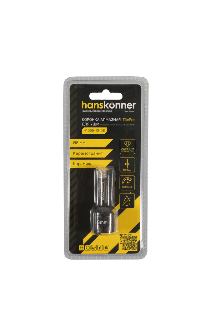 Коронка алмазная для УШМ, tilepro, 8 мм, вакуумн. Спекание алмазов, Hanskonner