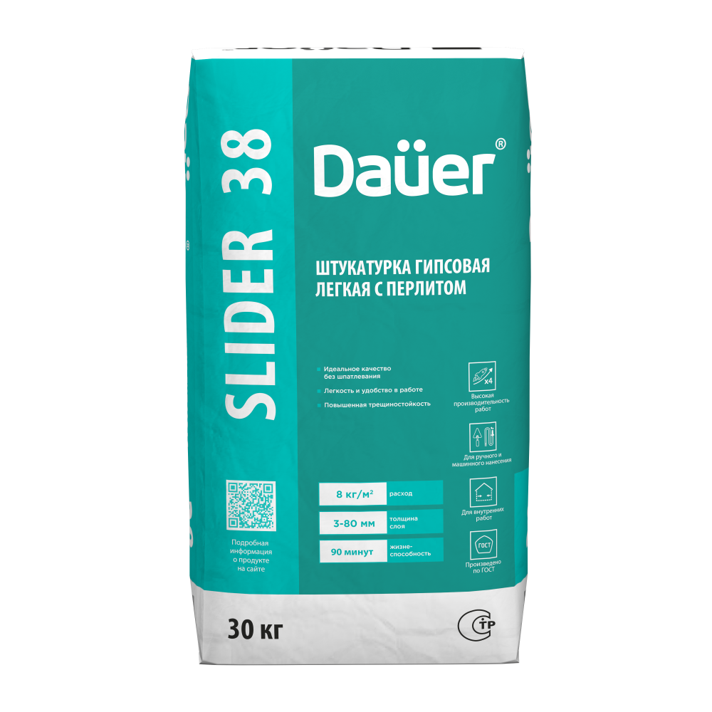 SLIDER 38 Штукатурка гипсовая машинного и ручного нанесения легкая СЕРАЯ 30 кг