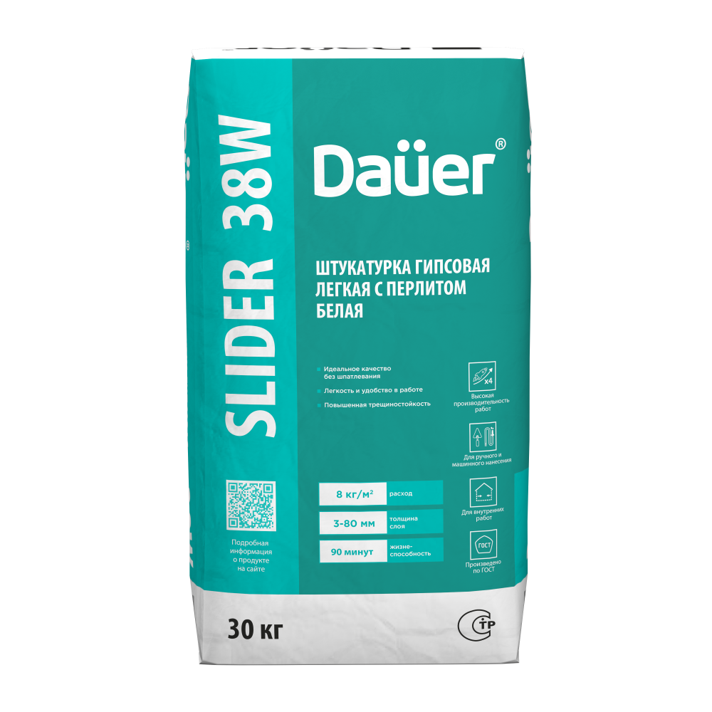 SLIDER 38W Штукатурка гипсовая машинного и ручного нанесения легкая БЕЛАЯ 30 кг