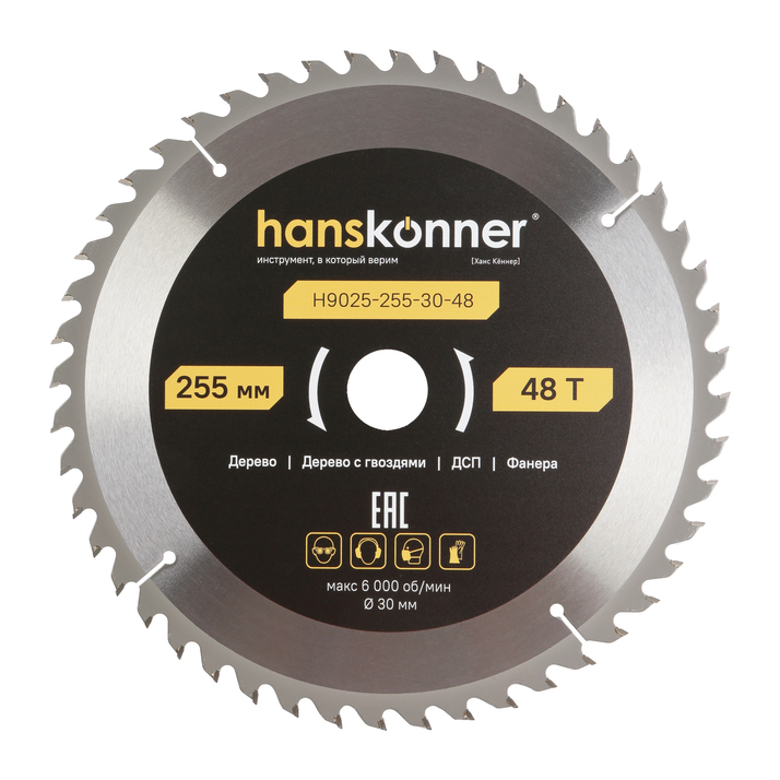 Пильный диск по дереву ArmorPiercing 250x30мм, 48 зубьев, Hanskonner