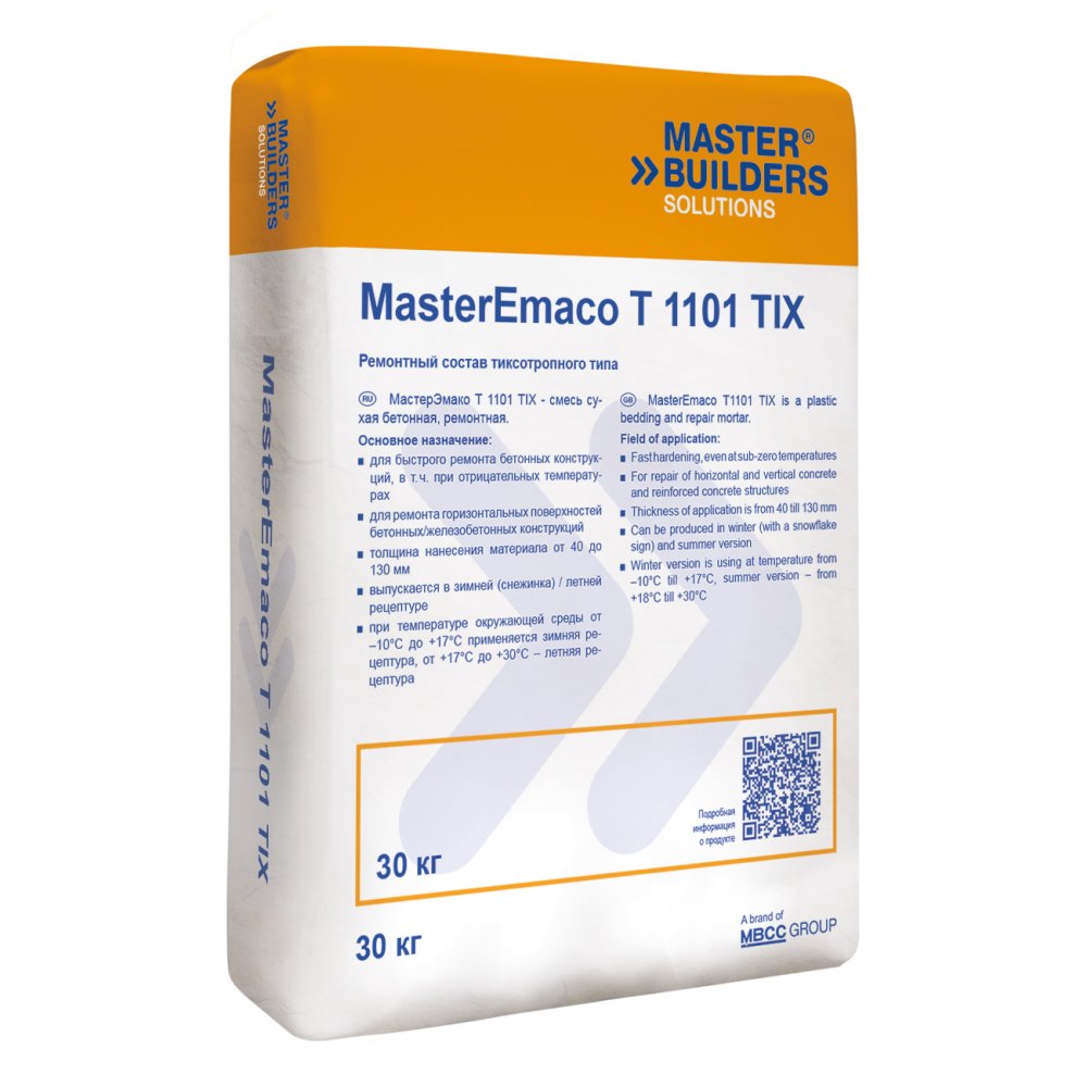 Безусадочная быстротвердеющая смесь тиксотропного типа MasterEmaco T 1101 TIX W (Зимняя) 25 кг