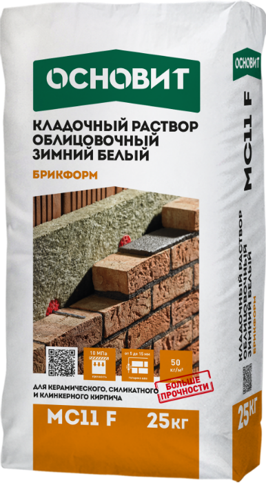 БРИКФОРМ MC11 F зимний кладочный раствор для облицовочного кирпича ОСНОВИТ 25 кг Бежевый 030