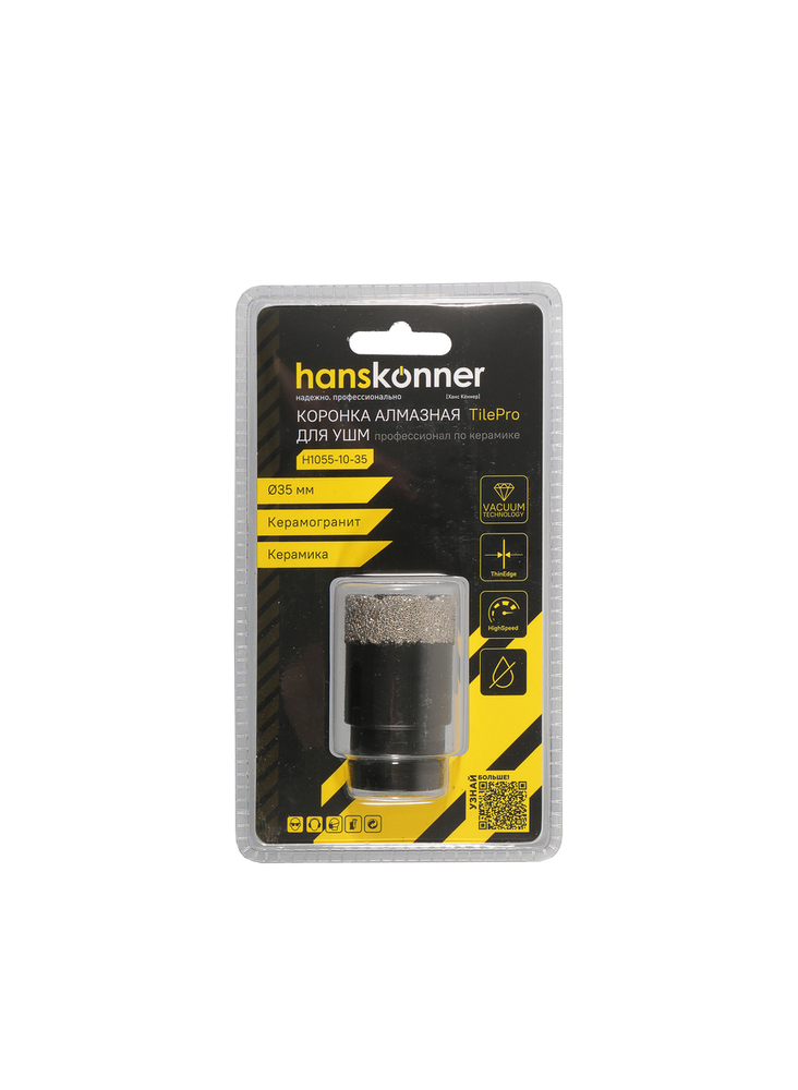 Коронка алмазная для УШМ, tilepro, 35 мм, вакуумн. Спекание алмазов, Hanskonner