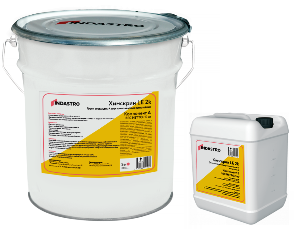 Грунт эпоксидный двухкомпонентный Индастро Химскрин LE 2k
