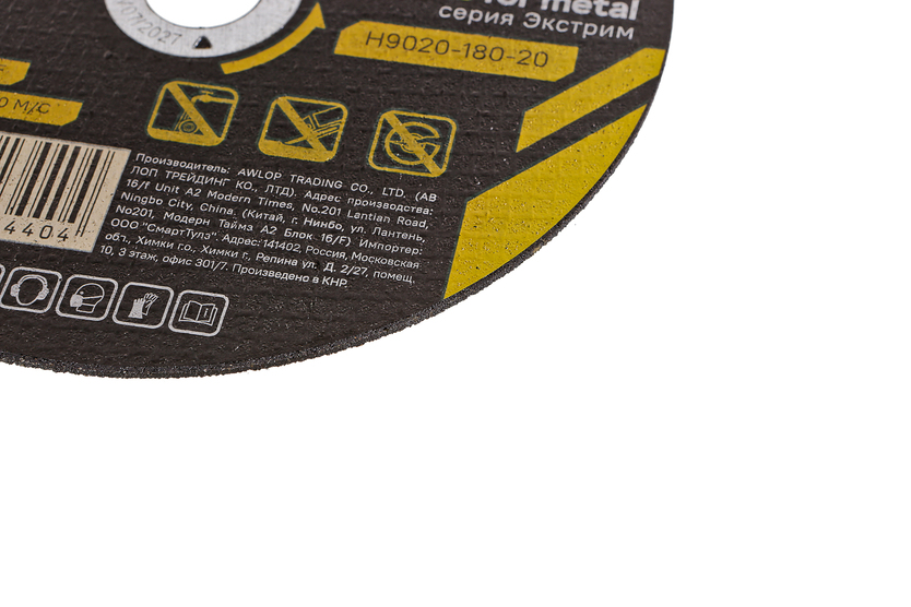 Диск отрезной по металлу 180х2,0х22,23 Hanskonner