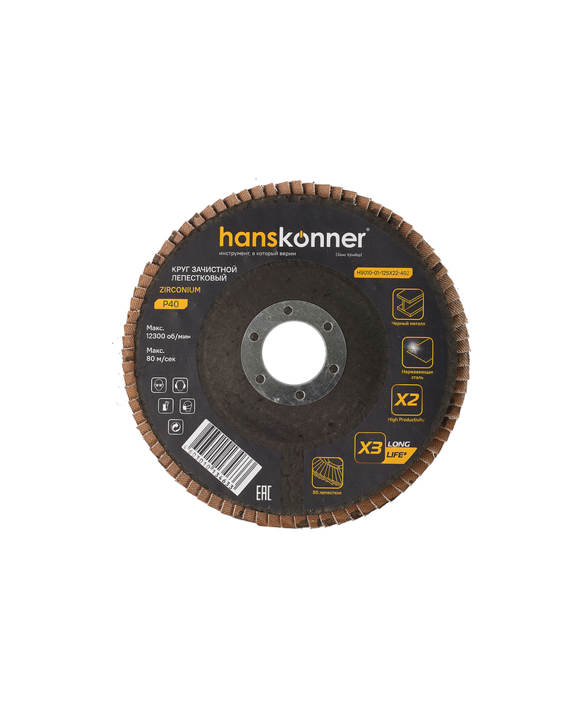 Круг зачистной лепестковый ЦИРКОНИЕВЫЙ 125х22, зерно 40, Hanskonner