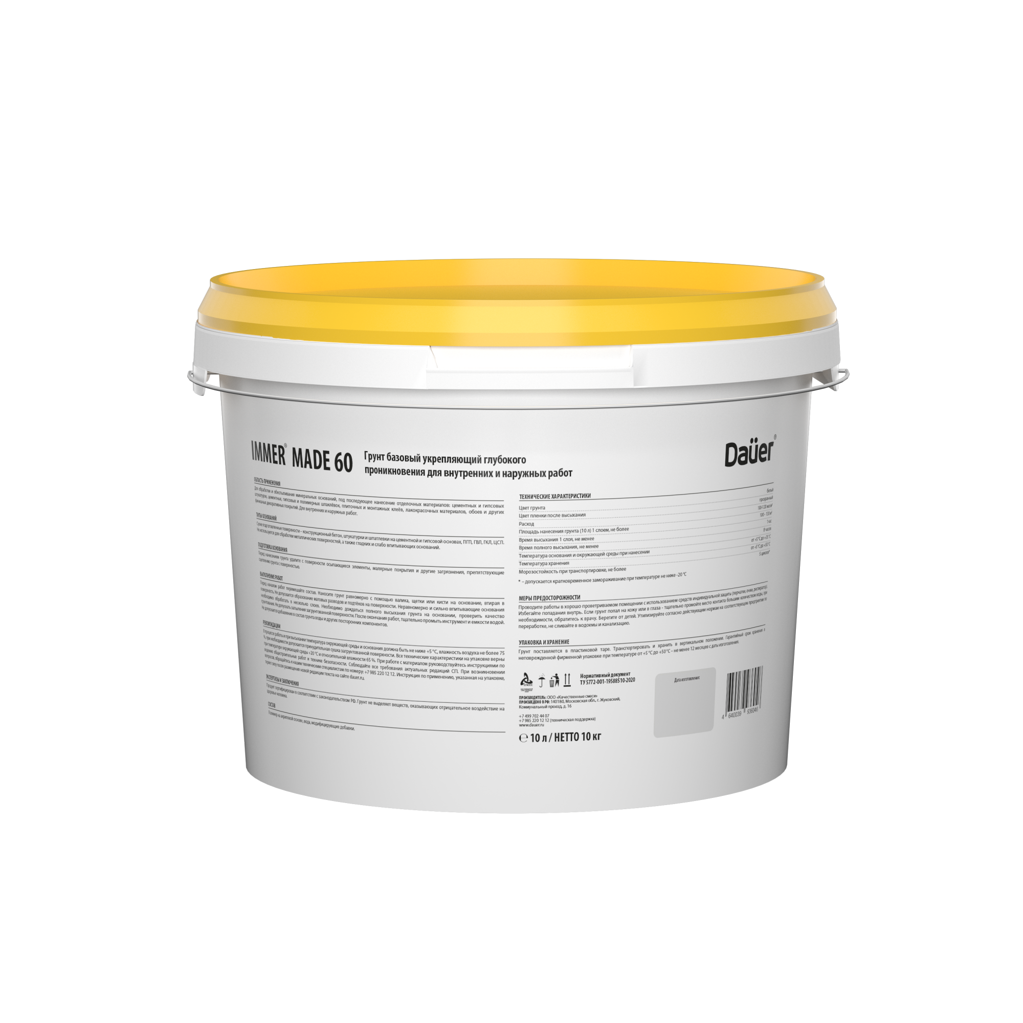 IMMER MADE 60 Грунт базовый укрепляющий на акриловой основе 10 л