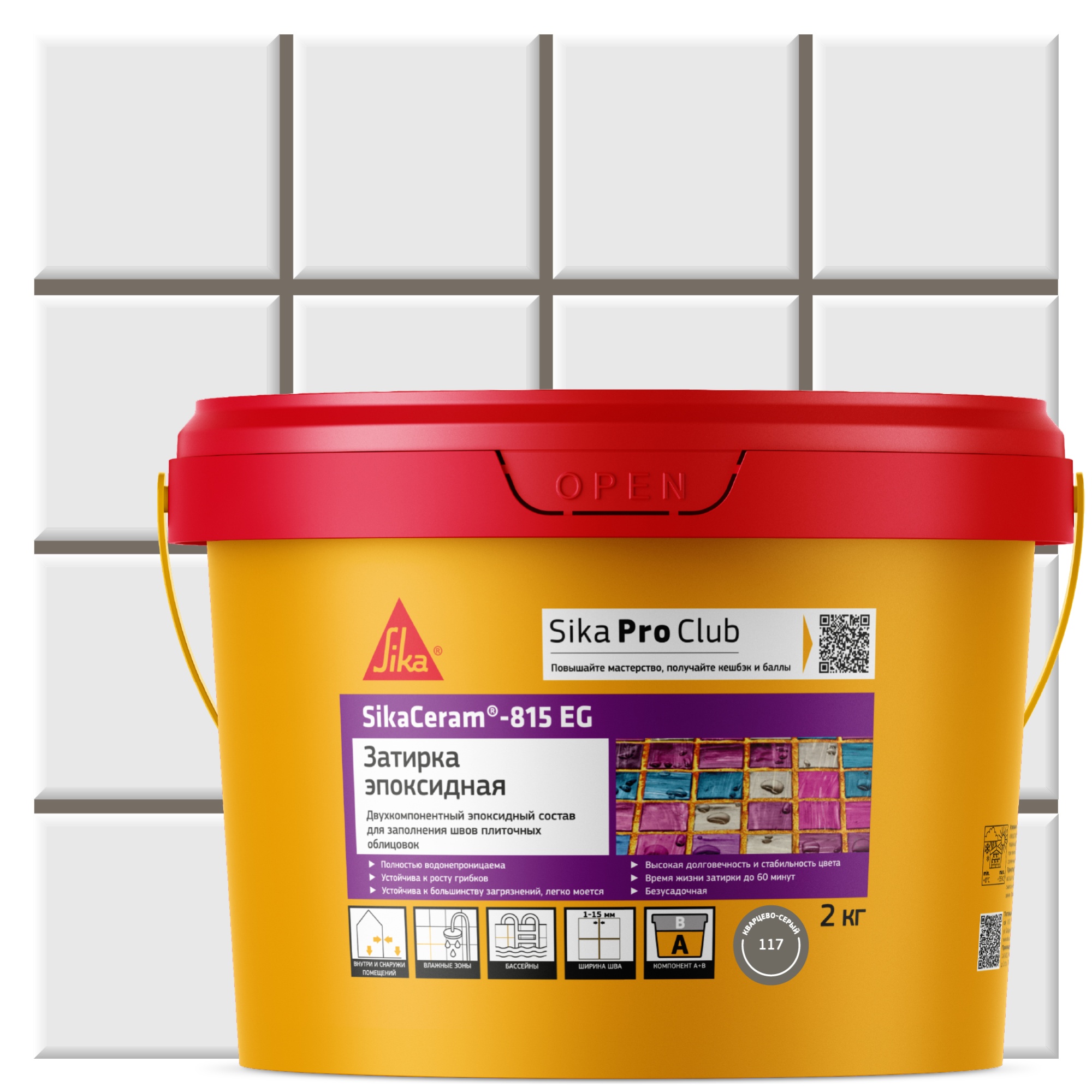 Двухкомпонентная эпоксидная затирка SikaCeram®-815 EG(AB)117 Кварцево-серый 2 кг