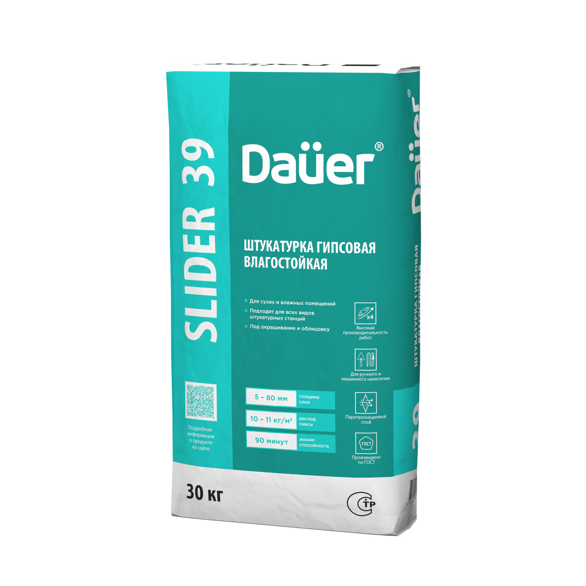 SLIDER 39 Штукатурка гипсовая универсальная влагостойкая 30 кг