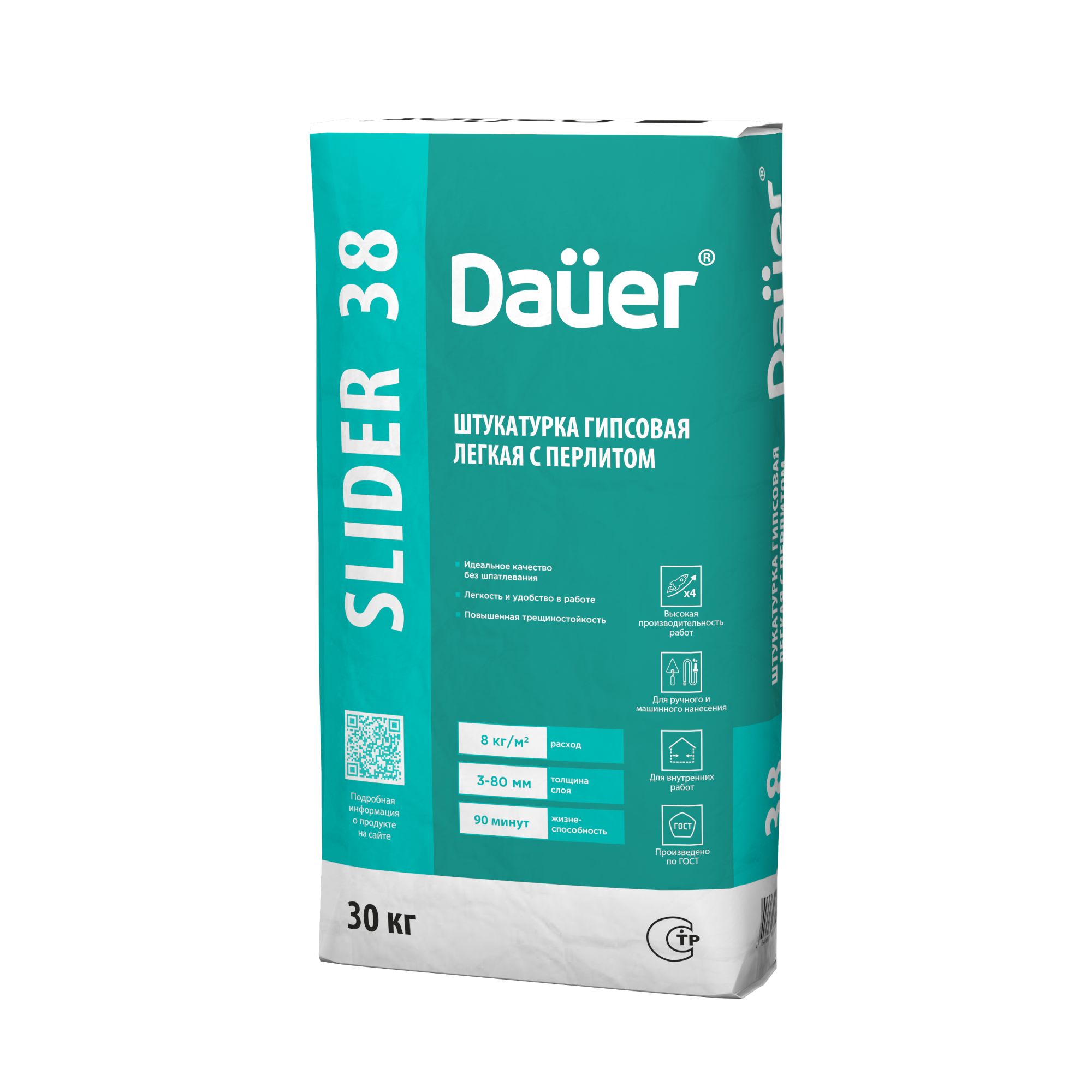 SLIDER 38 Штукатурка гипсовая машинного и ручного нанесения легкая СЕРАЯ 30 кг