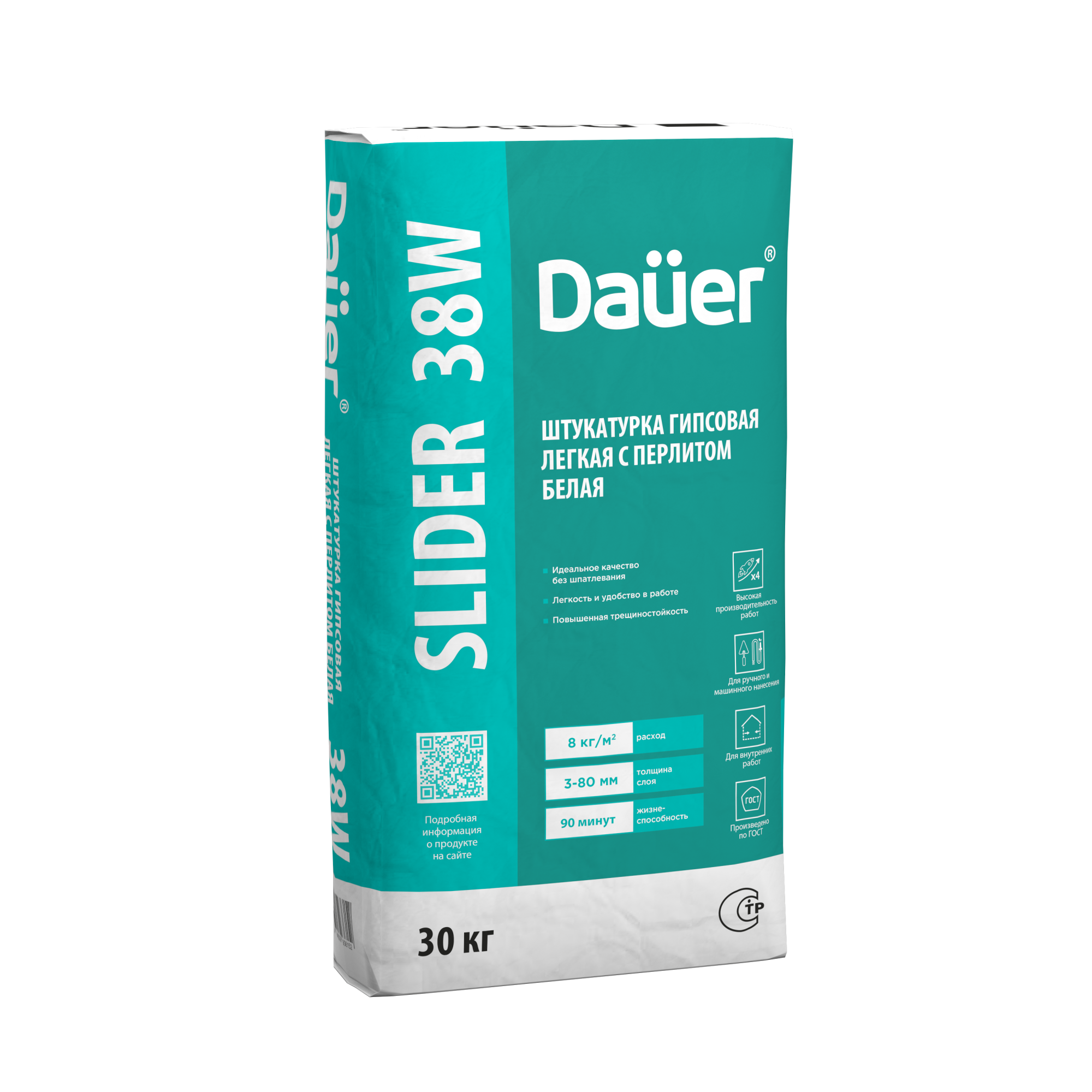 SLIDER 38W Штукатурка гипсовая машинного и ручного нанесения легкая БЕЛАЯ 30 кг
