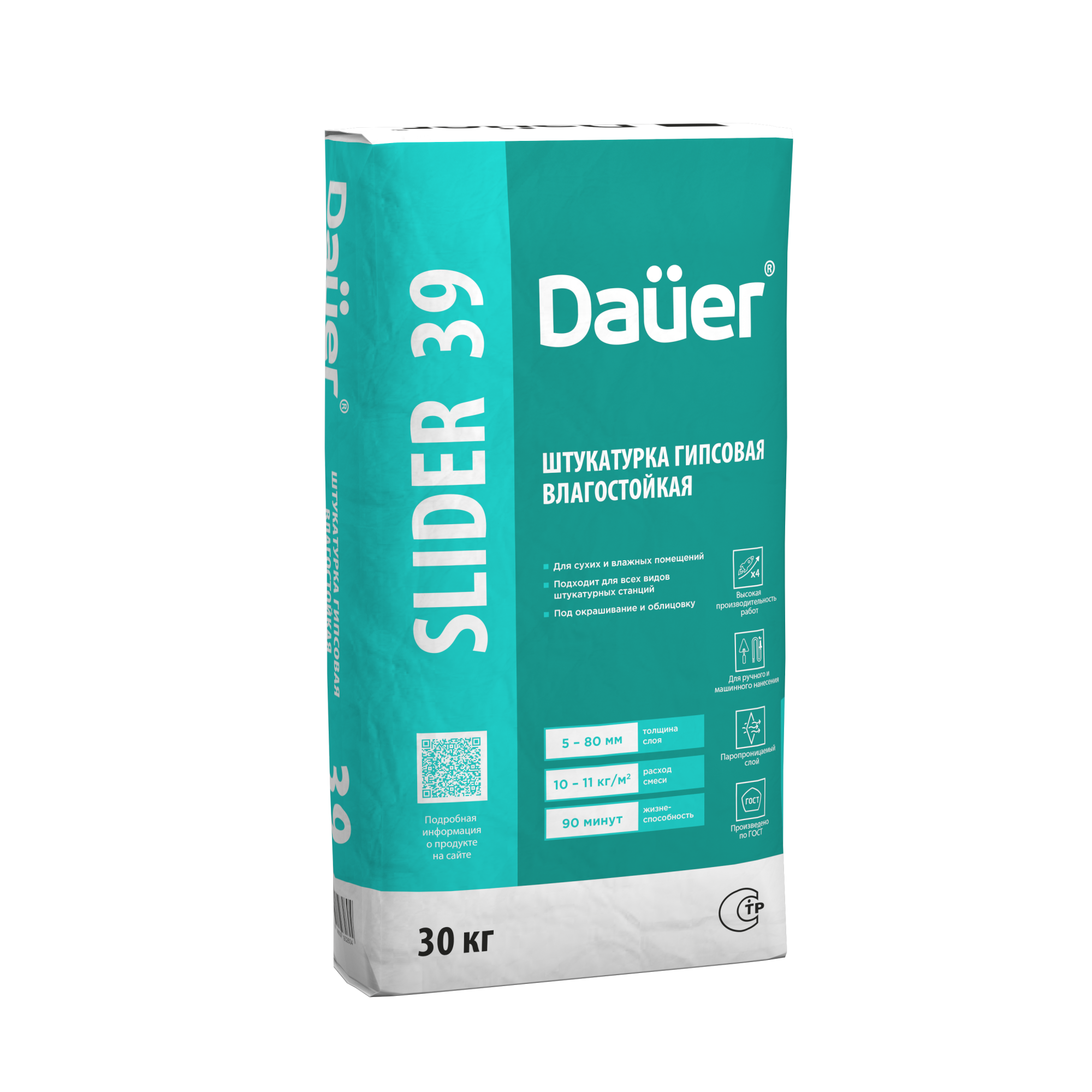 SLIDER 39 Штукатурка гипсовая универсальная влагостойкая 30 кг