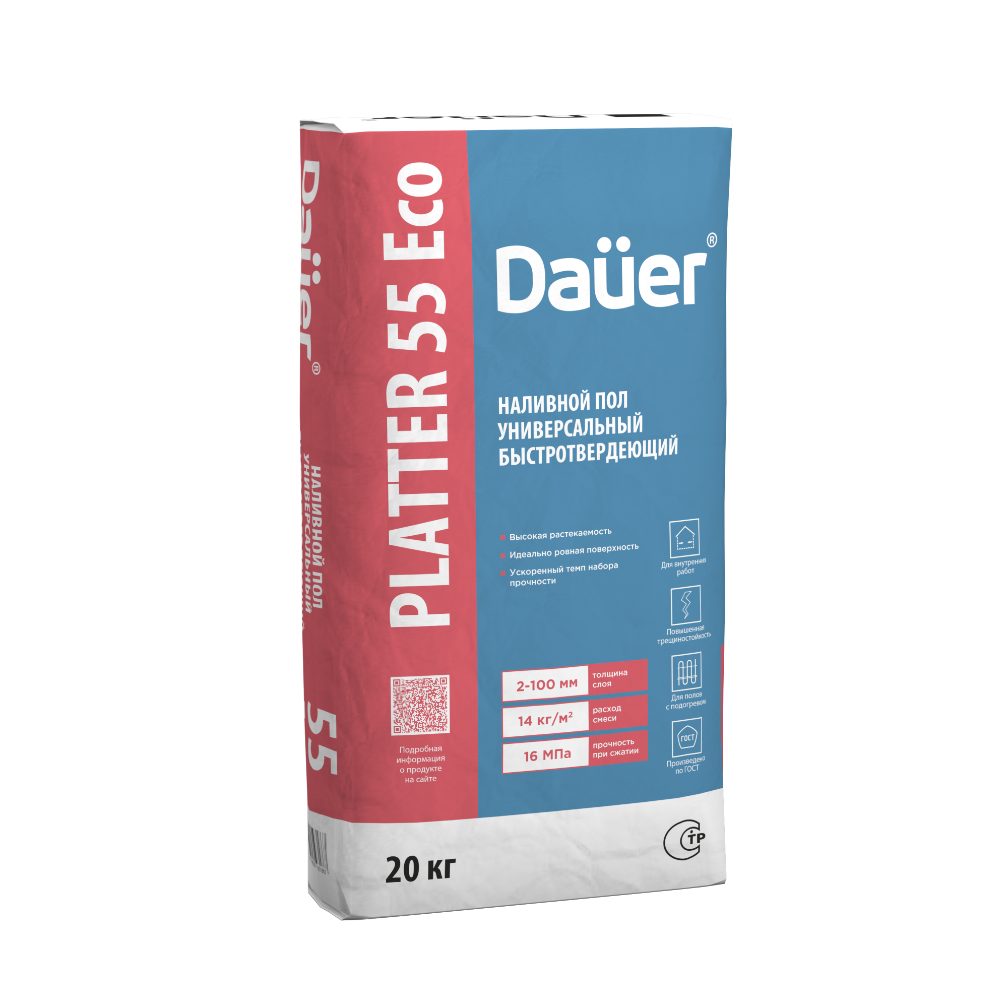 PLATTER SELF 55 Eco  Наливной пол универсальный быстротвердеющий 20 кг