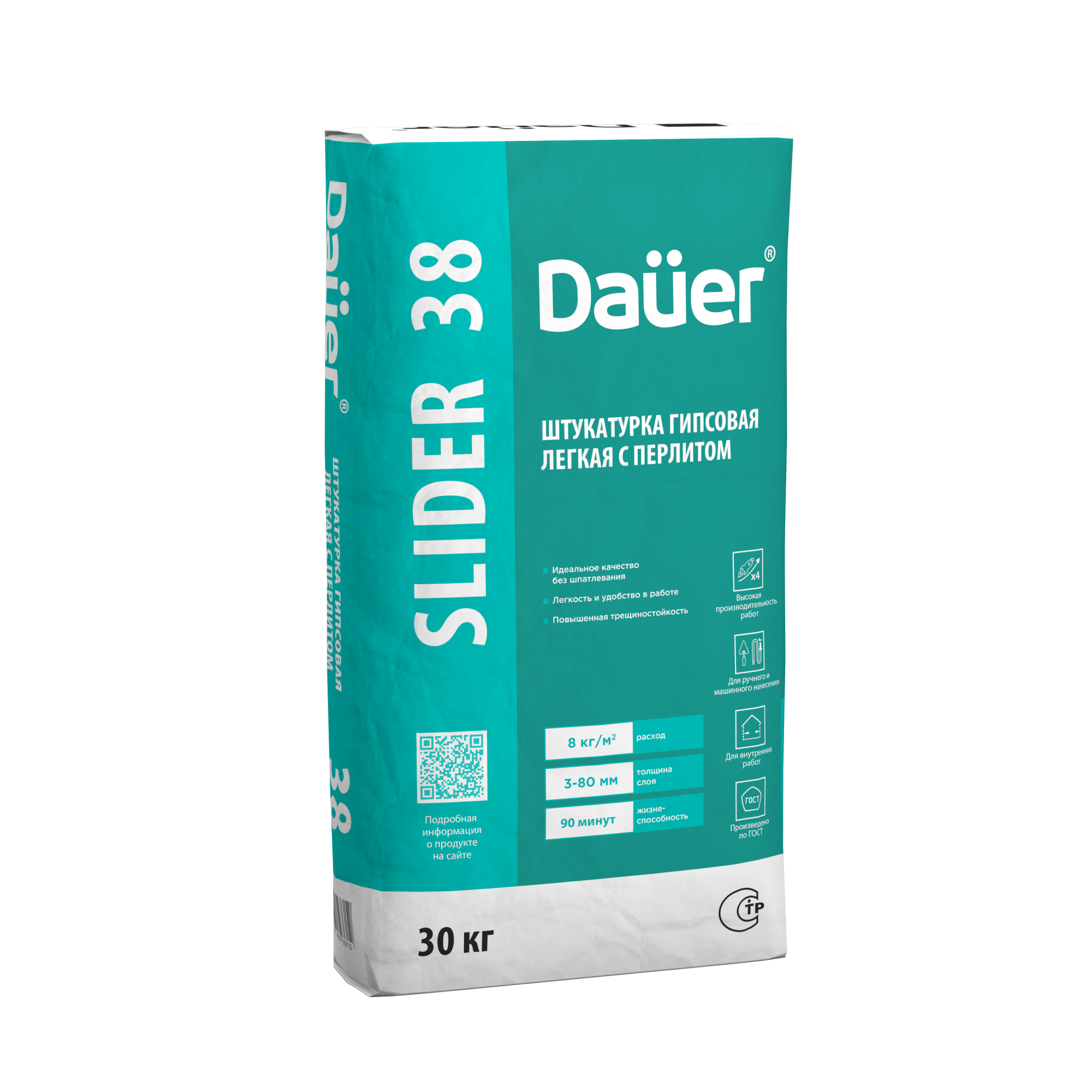 SLIDER 38 Штукатурка гипсовая машинного и ручного нанесения легкая СЕРАЯ 30 кг